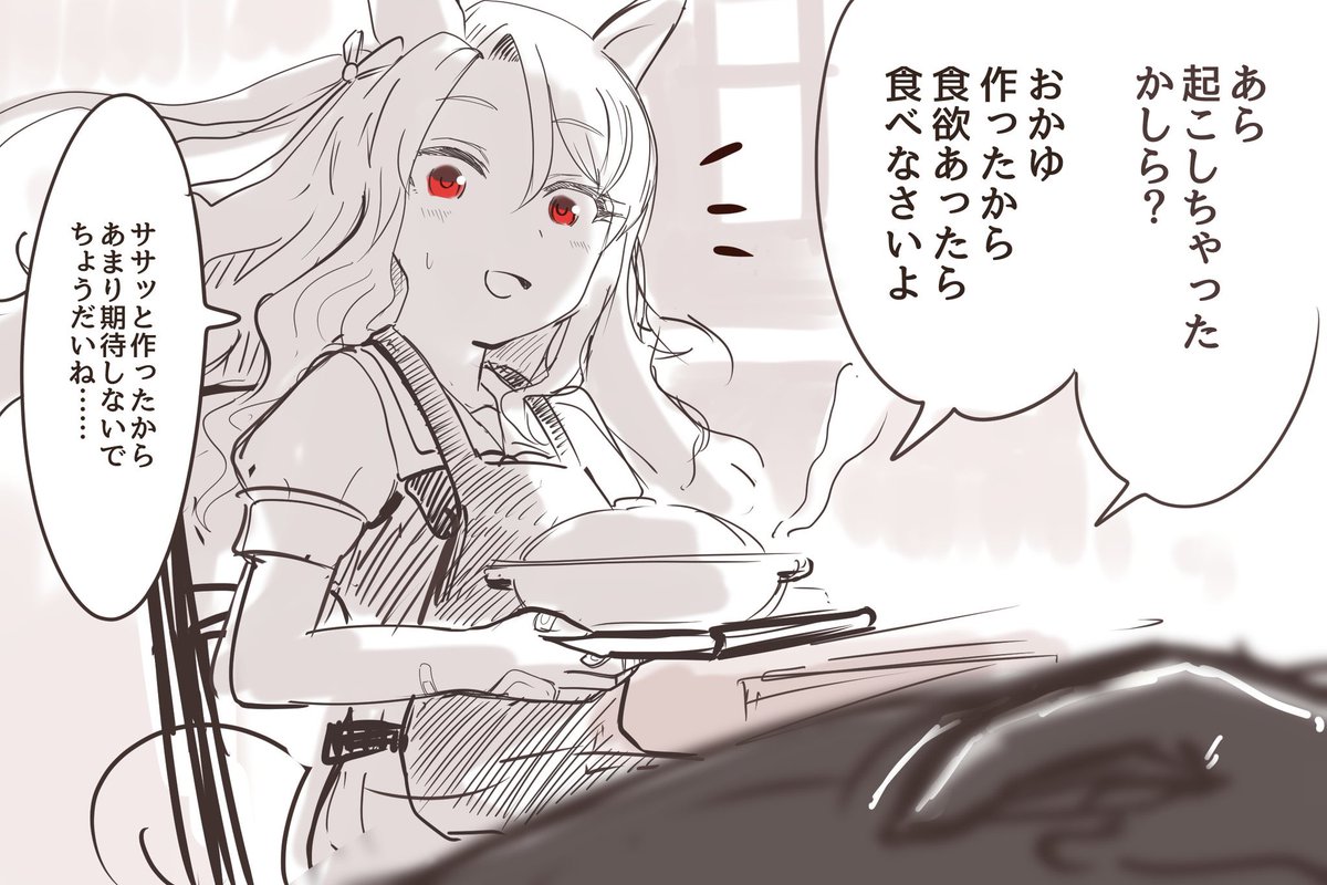 風邪っぽいので帰宅したらすぐ薬飲んで寝ます
皆さんも体調には気をつけてください〜
画像は看病してくれるキングちゃん再掲、もう4年前の絵か