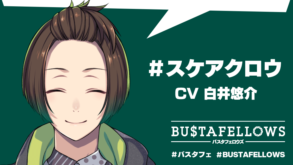 NEW SIEG（BUSTAFELLOWS公式キャラクターアカウント） tweet media