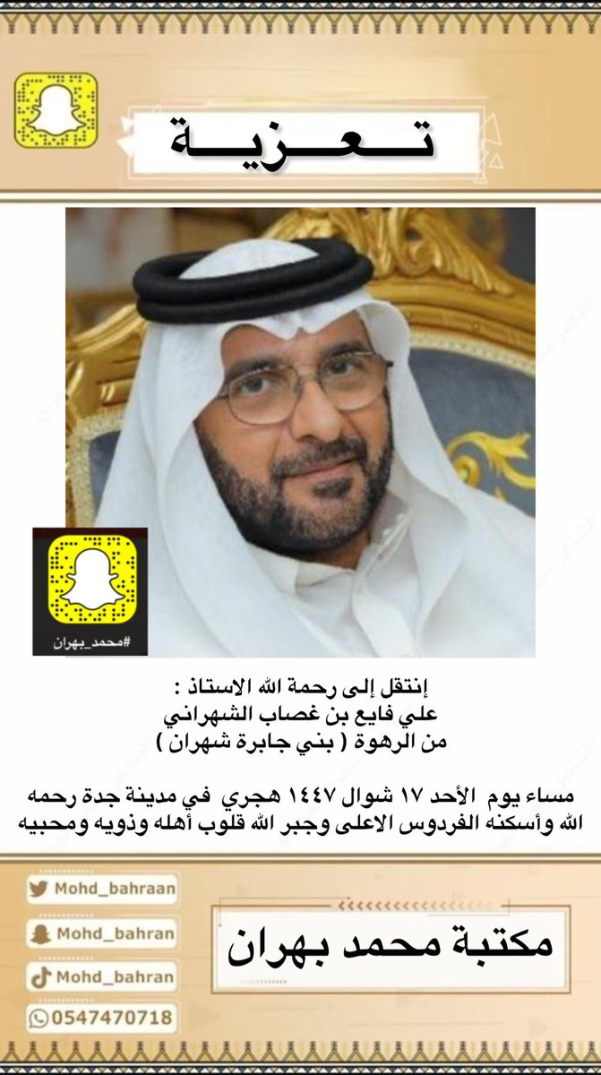 رجال_من_الوطن 🇸🇦 tweet media