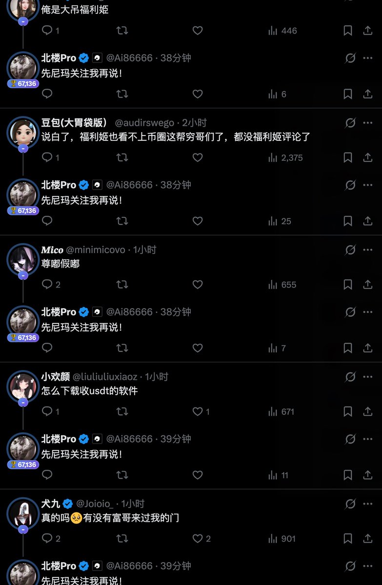 Ai86666's tweet image. 在小狼仔那里嫖了一堆福利姬关注😋😋😋

赚了赚了

哈哈，哈哈哈哈哈

@wolfyxbt
