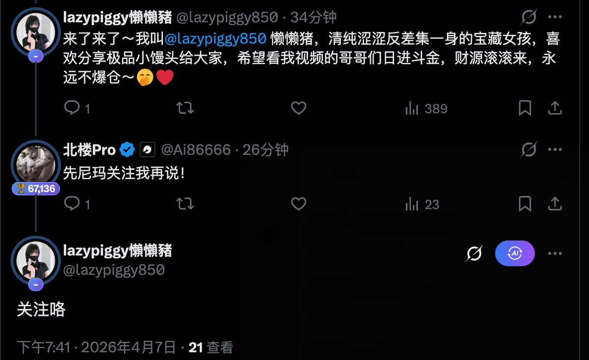 Ai86666's tweet image. 在小狼仔那里嫖了一堆福利姬关注😋😋😋

赚了赚了

哈哈，哈哈哈哈哈

@wolfyxbt