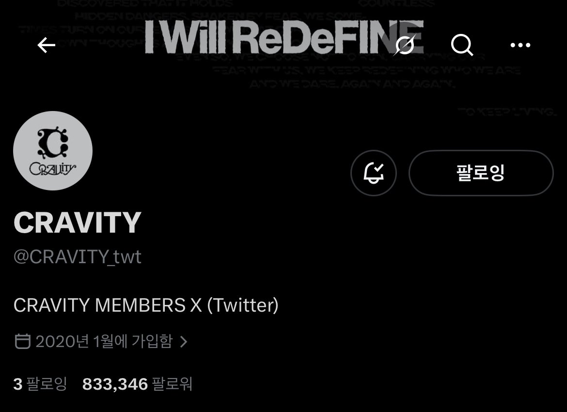 크래비티 채널 다 프사 바껴서 너무 무서움