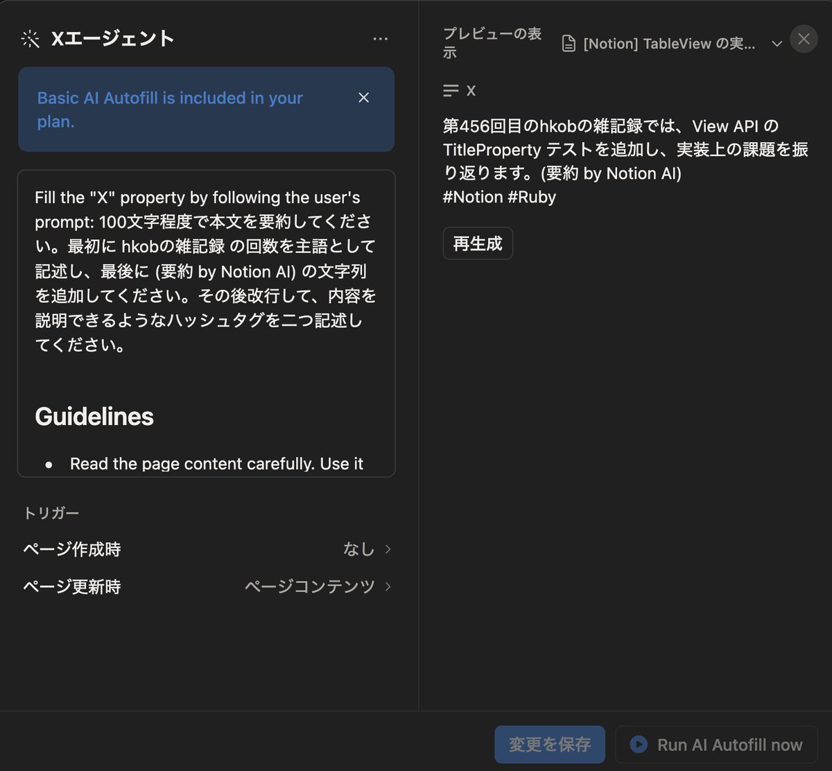 hkob|Notion Ambassador tweet media