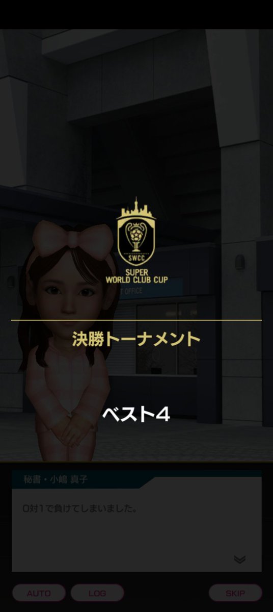 abil_EHIME's tweet photo. SWCC トナメw
ベスト4でしたー！！
1次予選から全くいじれてないので驚きです😅
対戦頂いた方々、ありがとうございました🙇
#サカつくRTW https://t.co/N5p6tLBXkj