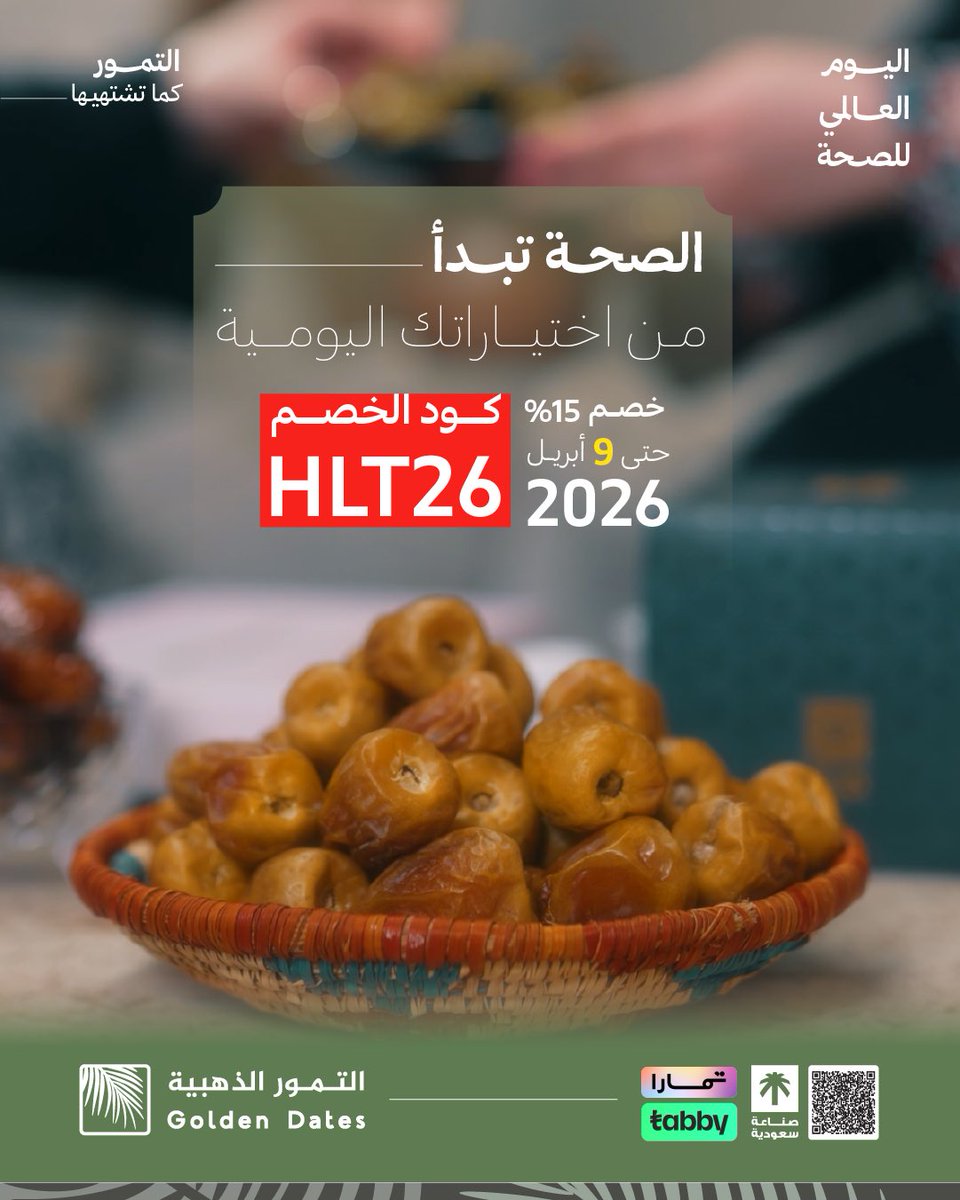 شركة التمور الذهبية tweet media