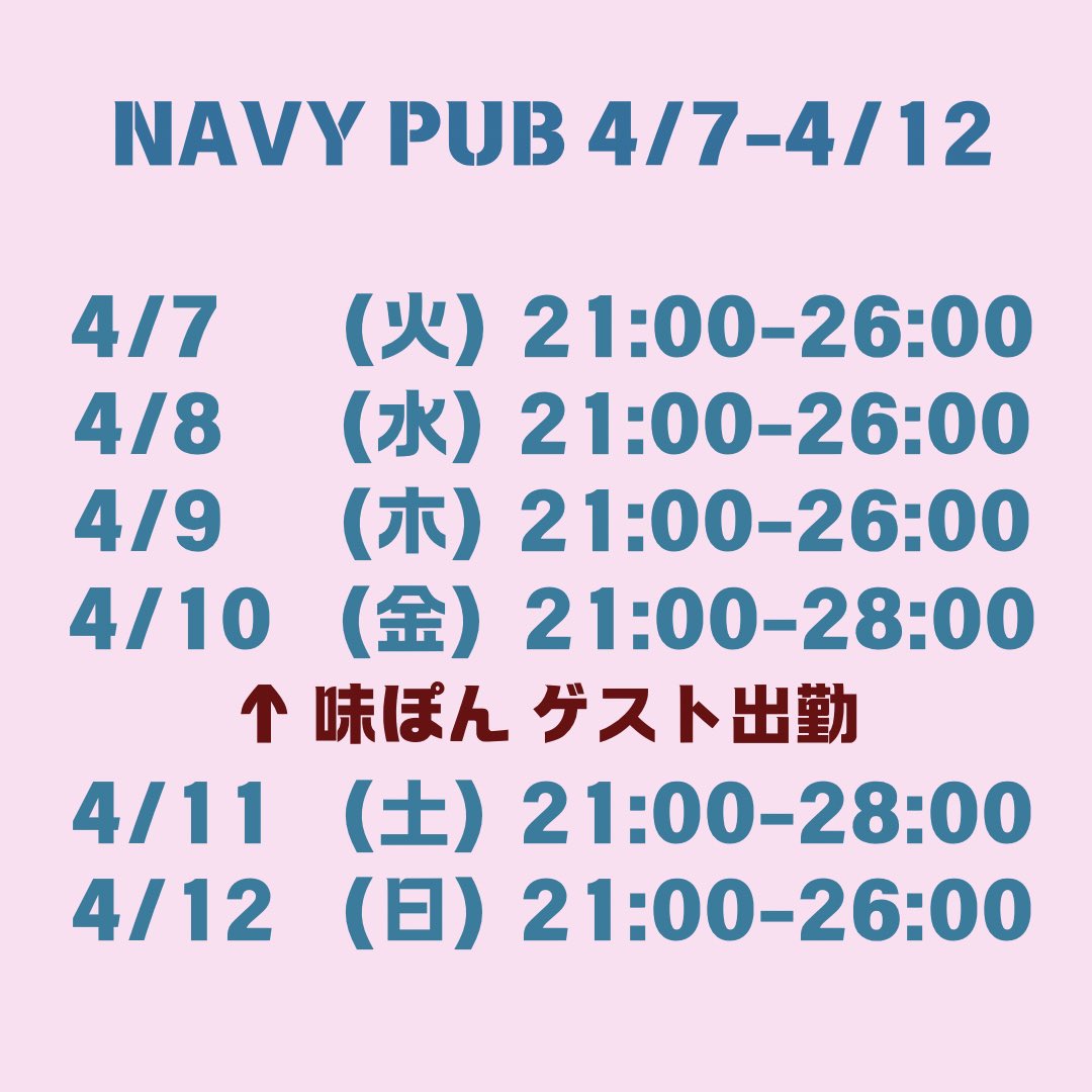 NAVY PUB tweet media
