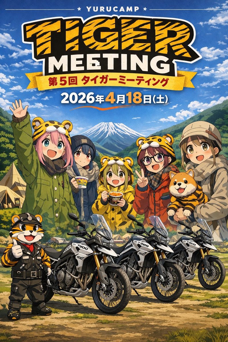 マサやん@🇬🇧TIGER900GT🐅2026年4月18日タイガーミーティング tweet media