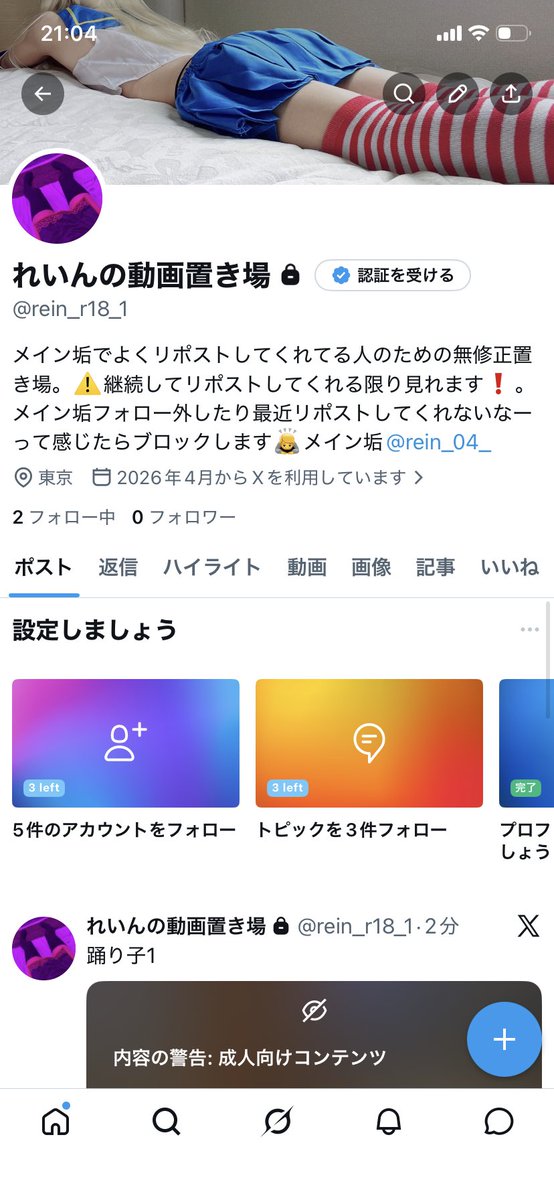 rein_04_'s tweet photo. 凍結されたので
新しく鍵アカで動画置き場作りました‼️

いつも継続してリポストして見てくれる人の為の垢です

⚠️鍵アカのフォローリクエストは
リポストしてるか確認できないので
通しません

フォローとリポストしてくれたら
こちらでモザなし見れます
↓
@rein_r18_1 https://t.co/PAuRTP64st