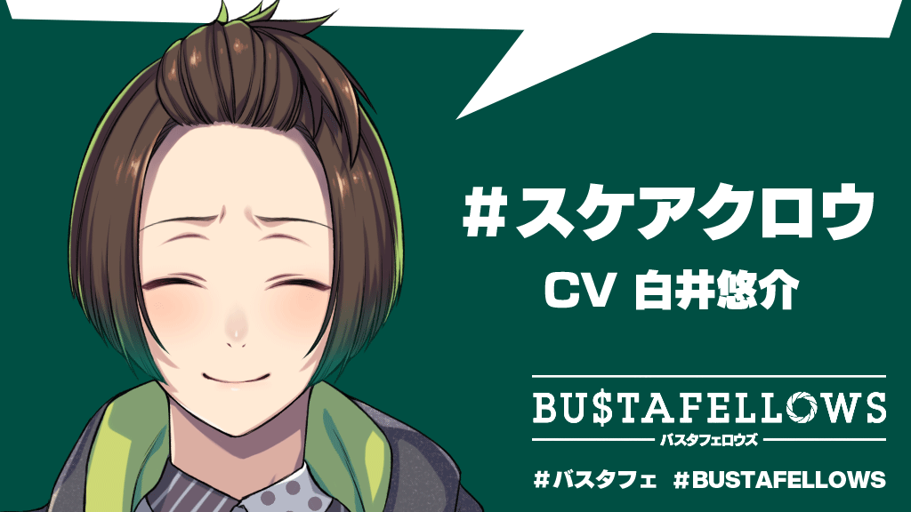NEW SIEG（BUSTAFELLOWS公式キャラクターアカウント） tweet media