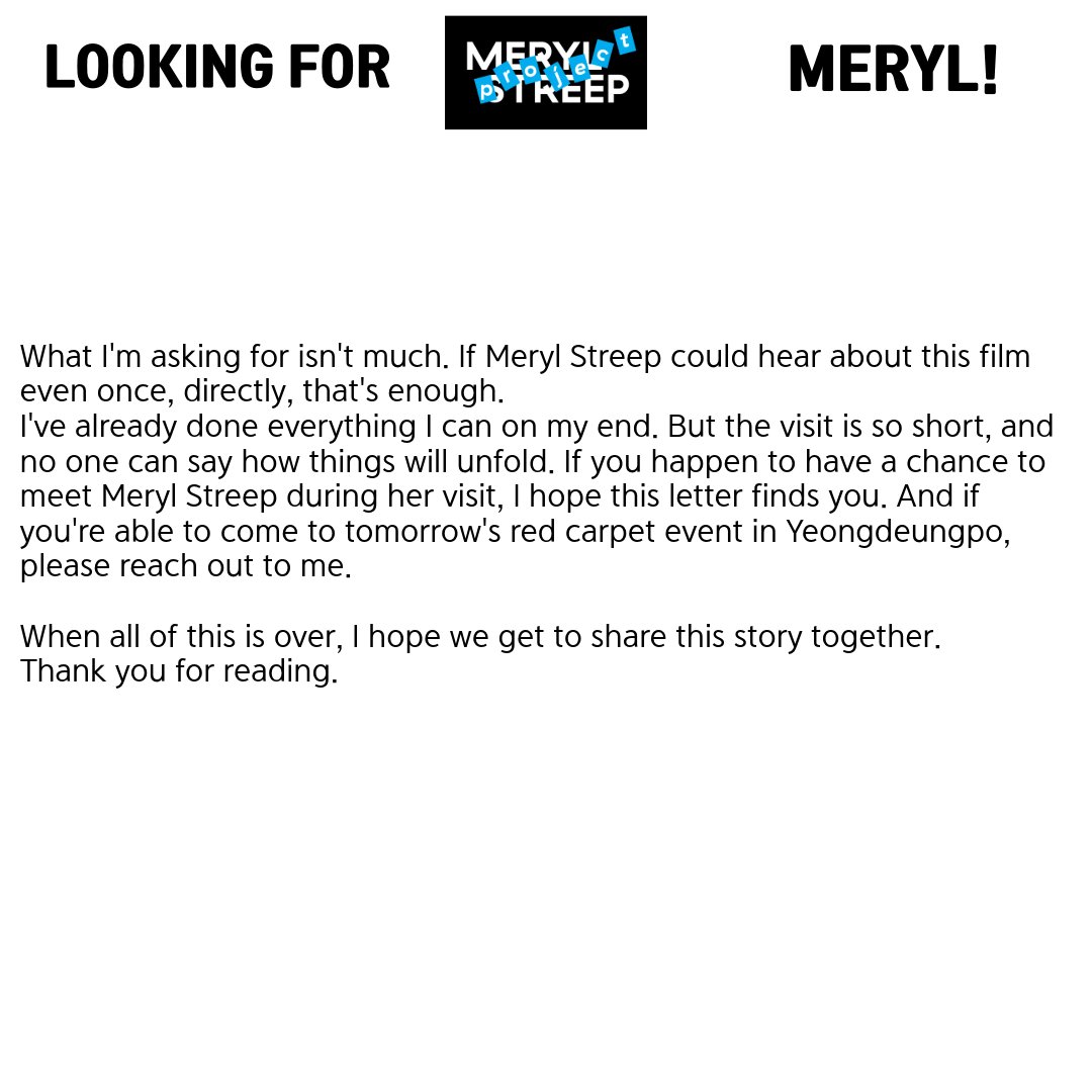 메릴🌈스트립 정보봇 한국본부 tweet media