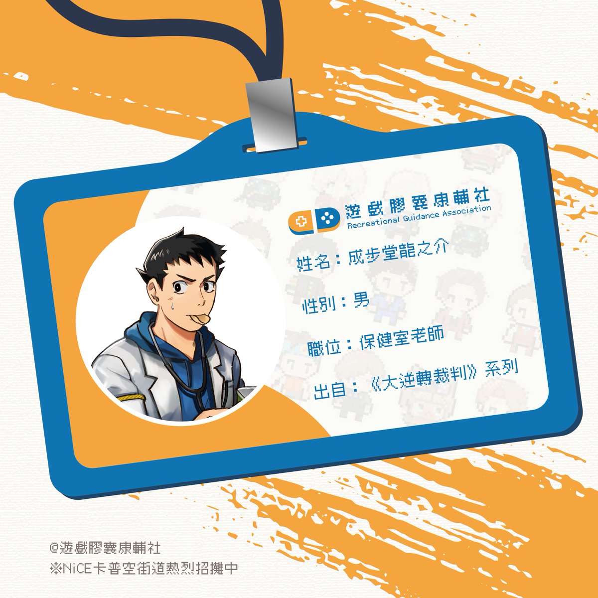 遊戲膠囊康輔社 tweet media