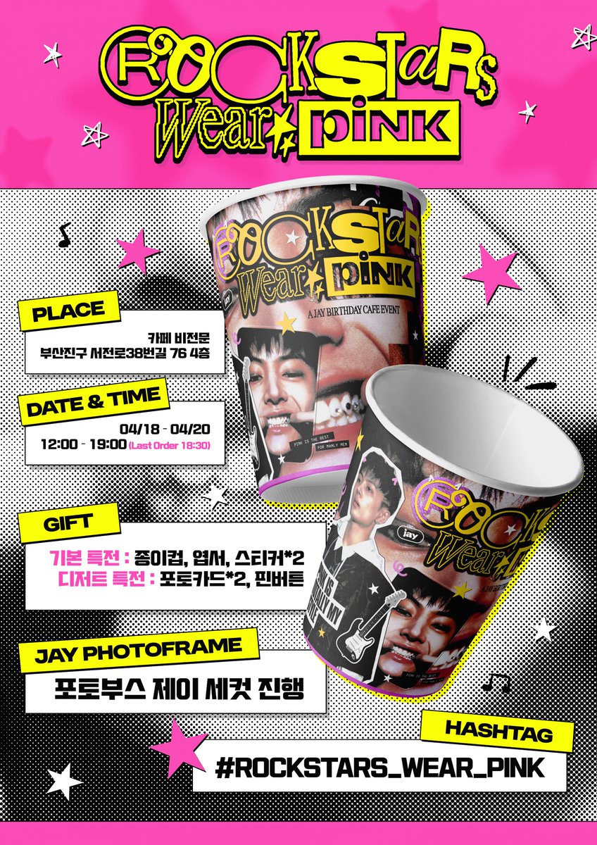 비전문_생일카페이벤트/포토부스/스마트TV/키링가챠 tweet media