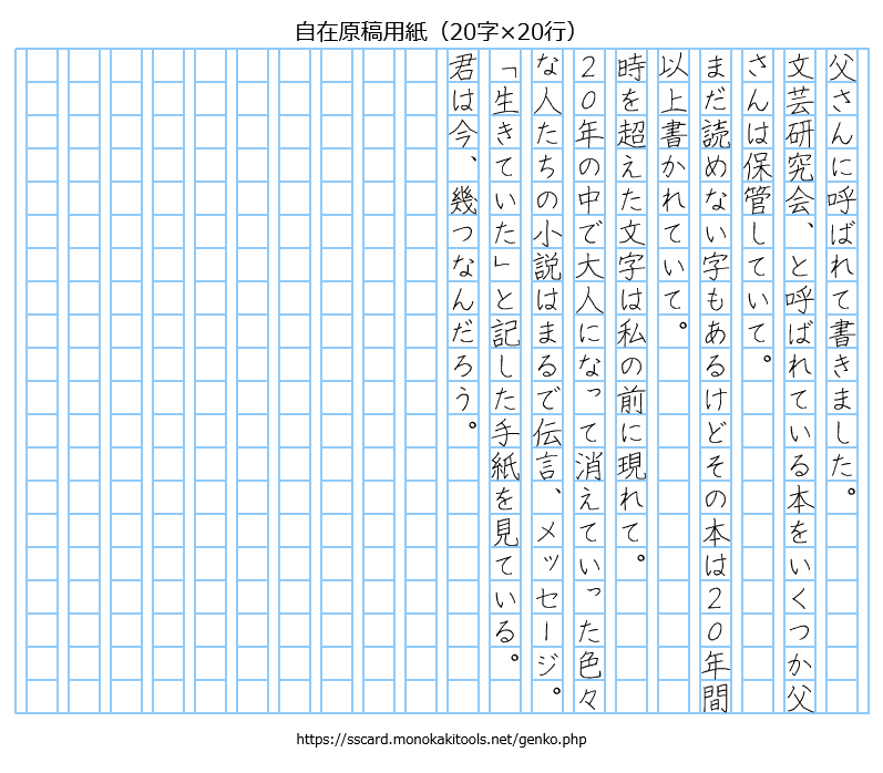 searchlightkoya's tweet photo. うちの子と作った多分最新の文芸部作品です https://t.co/IpG4MQZpLT