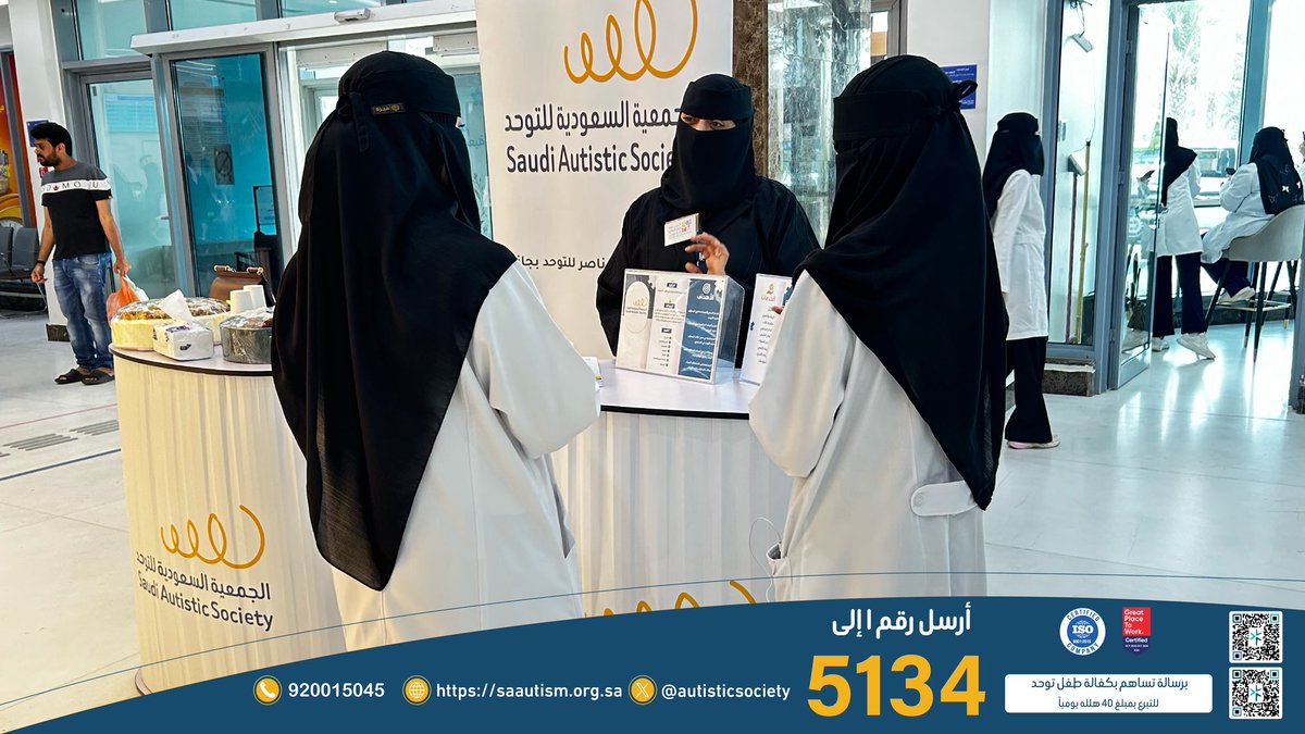 autisticsociety's tweet photo. شارك مركز الأمير تركي بن ناصر للتوحد بجازان بركن تعريفي بالتعاون مع @JazanCluster في مستشفى جازان العام، بهدف التعريف باضطراب طيف التوحد ونشر الوعي المجتمعي حوله.
وشهد الركن زيارة مدير المستشفى د. علي الأحمري، الذي تعرف على ما يقدمه المركز من خدمات. https://t.co/wwj1MVYon3