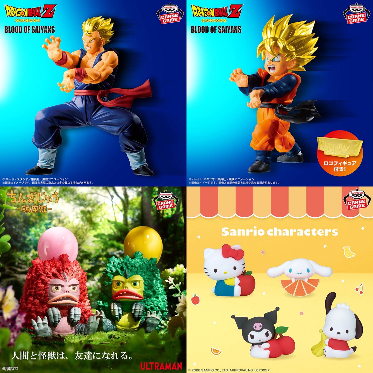 こちらのプライズ景品は明日4月8日から登場します！！ #最新情報