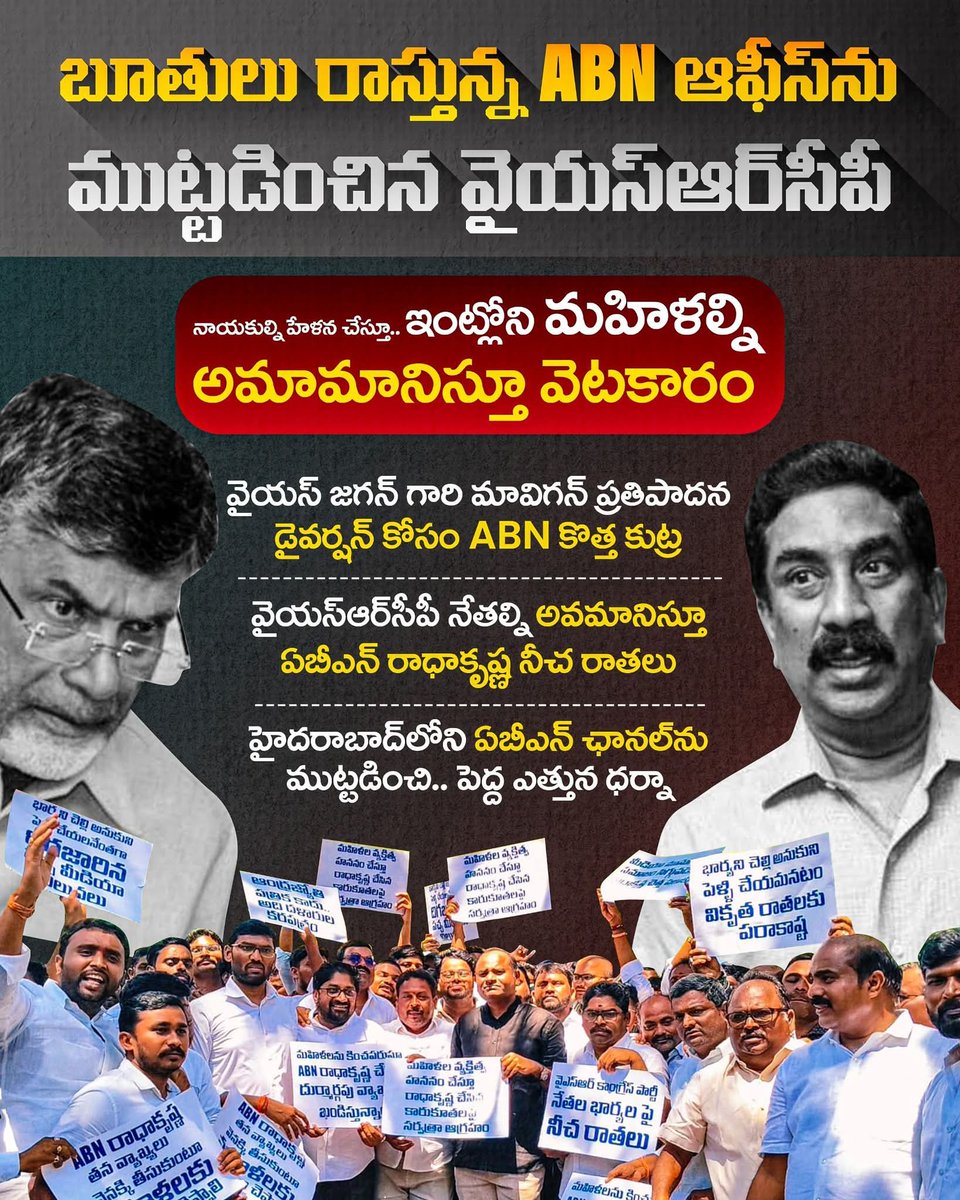 YSRCP IT WING Official™ tweet media