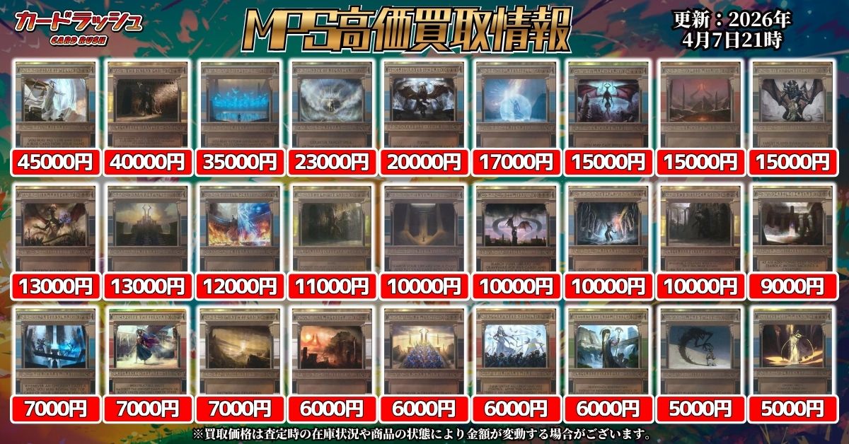 カードラッシュMTG tweet media