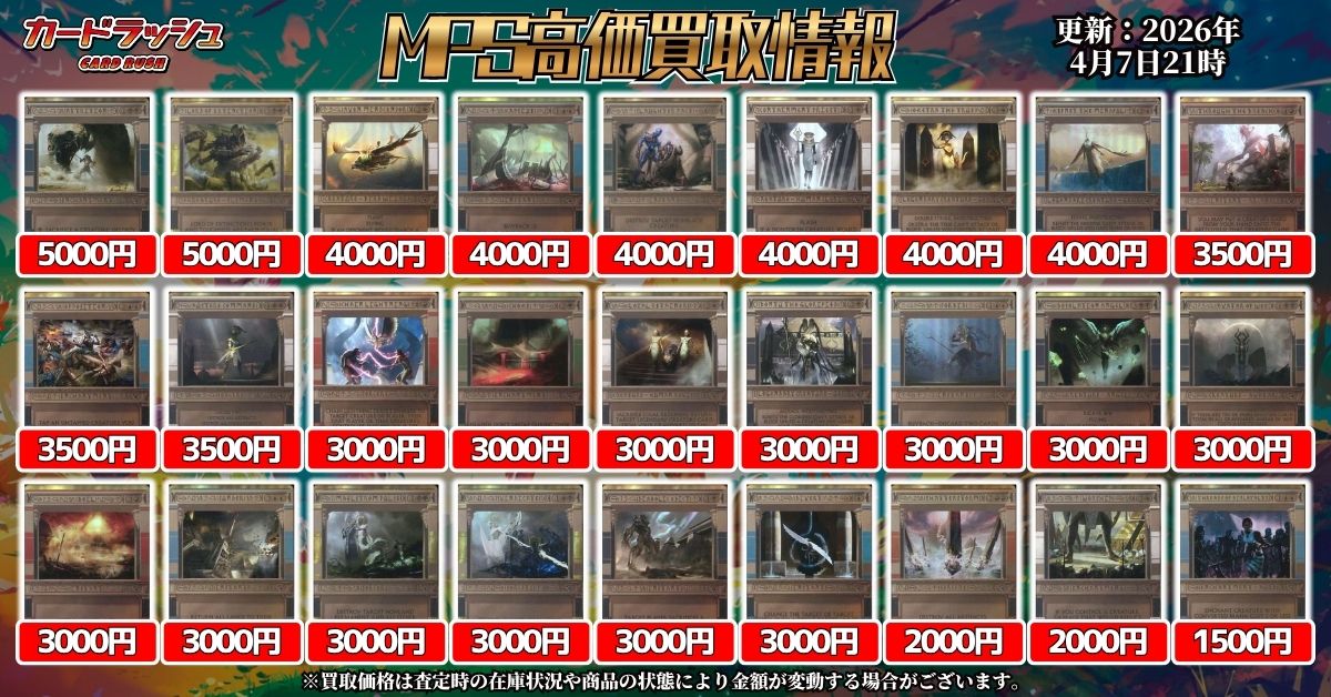 カードラッシュMTG tweet media