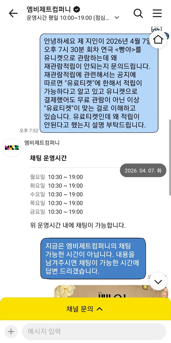 렁s대본집 ➡️복치 tweet media