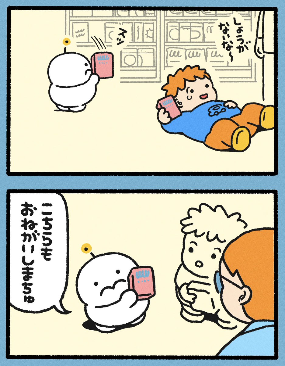 Post by ぷりぷりうちゅうじん on X: ジ〜