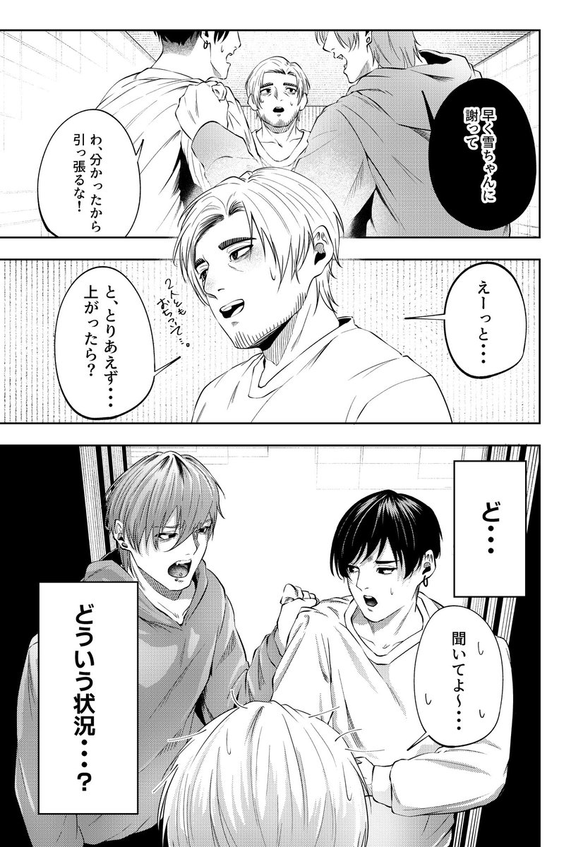 公ノ 香 tweet media