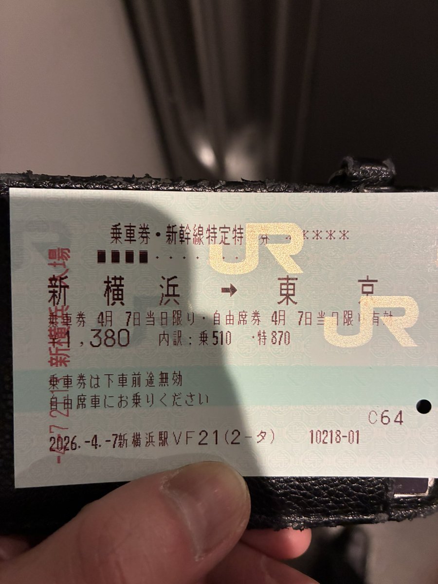 20260407
横アリから新幹線帰京