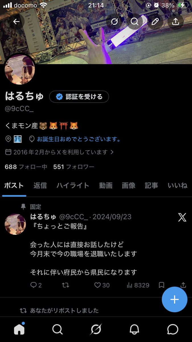 はるちゅ tweet media