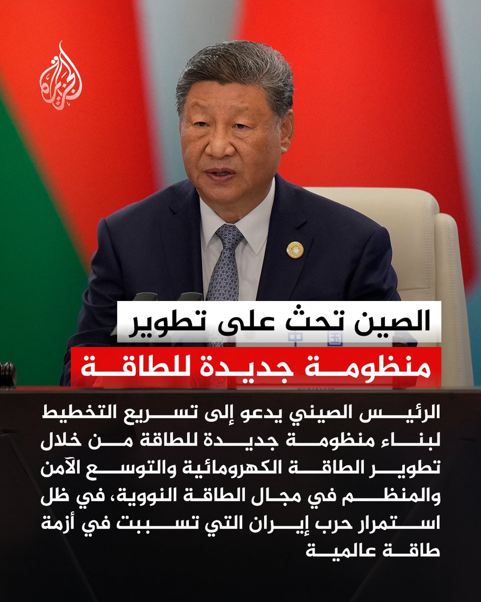 قناة الجزيرة tweet media