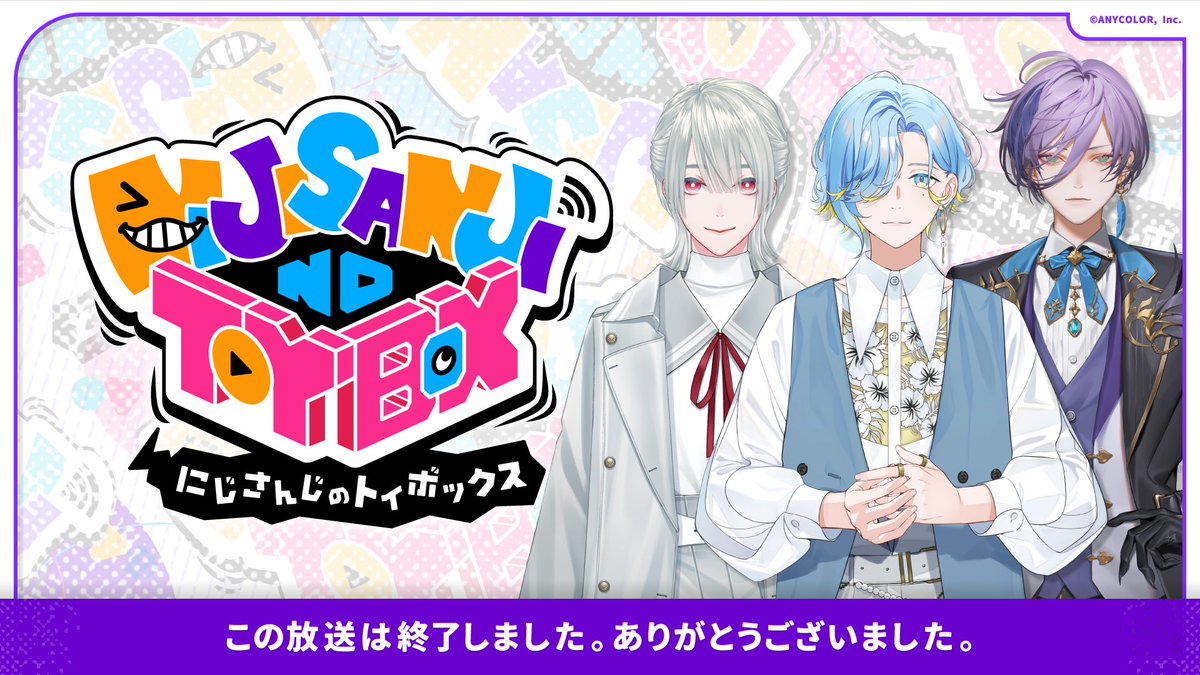 にじさんじ公式🌈🕒 tweet media