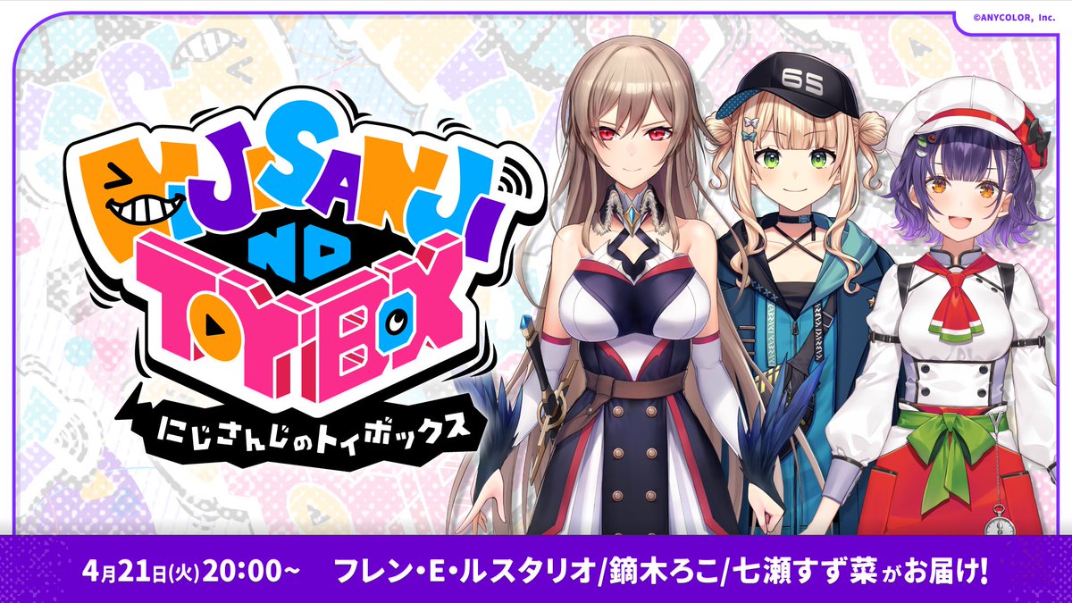 にじさんじ公式🌈🕒 tweet media