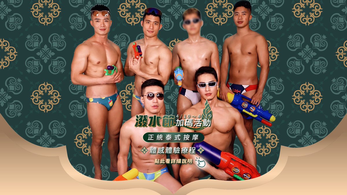 日正PrimeSpa tweet media