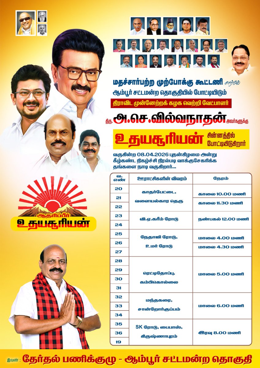 A.C. Vilvanathan தமிழ்நாட்டை தலைகுனிய விடமாட்டேன் tweet media