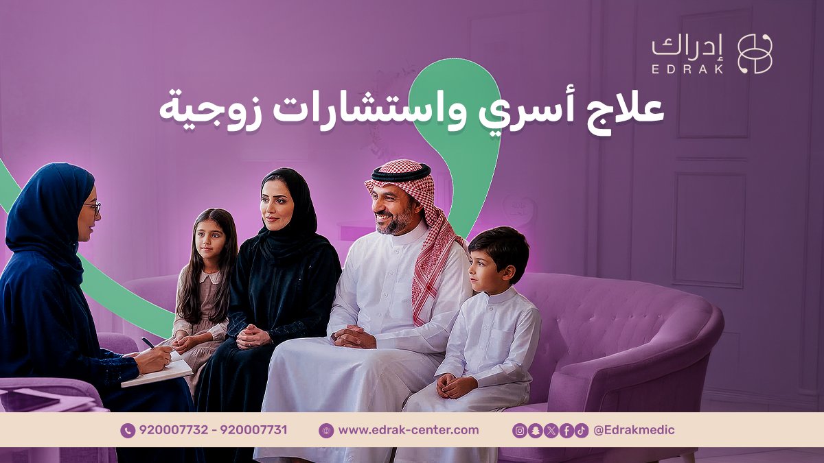 مركز إدراك للاستشارات الطبية tweet media