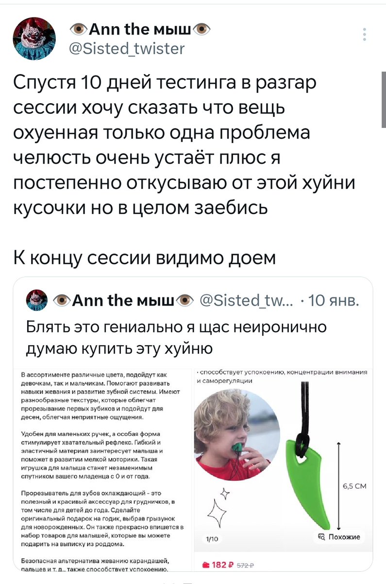 👁️Ann the мыш👁️ tweet media