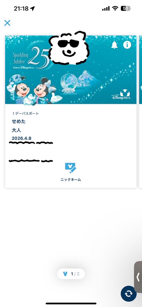 💬 せ め た ろ う tweet media