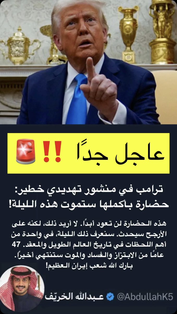 عـبدالله الخريف tweet media