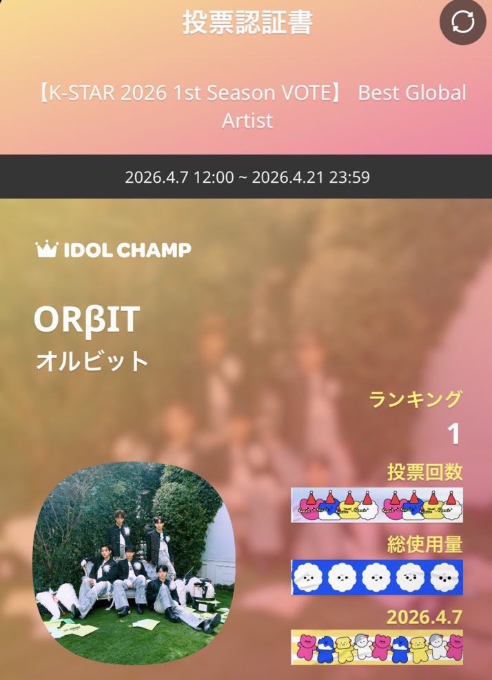 e__mum's tweet photo. @idolchamp_jp 
お願いします🙇‍♀️ https://t.co/6NsWenkcQ4