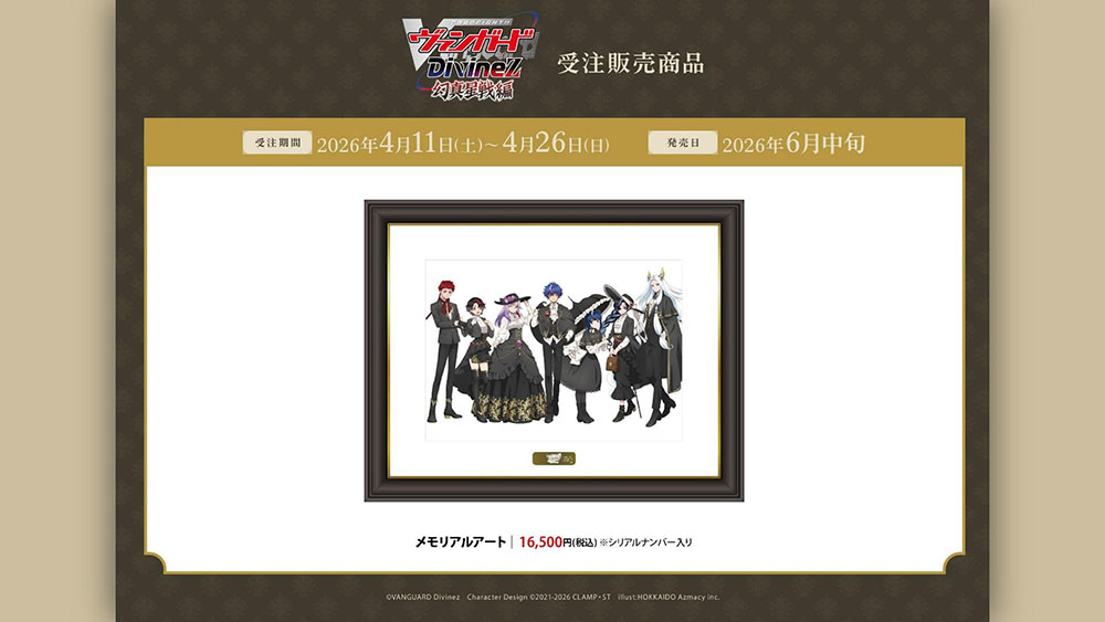 ＋─＋─＋─＋─＋─＋─＋─＋─＋─＋─＋ 🌹幻真星戦 ポップアップ