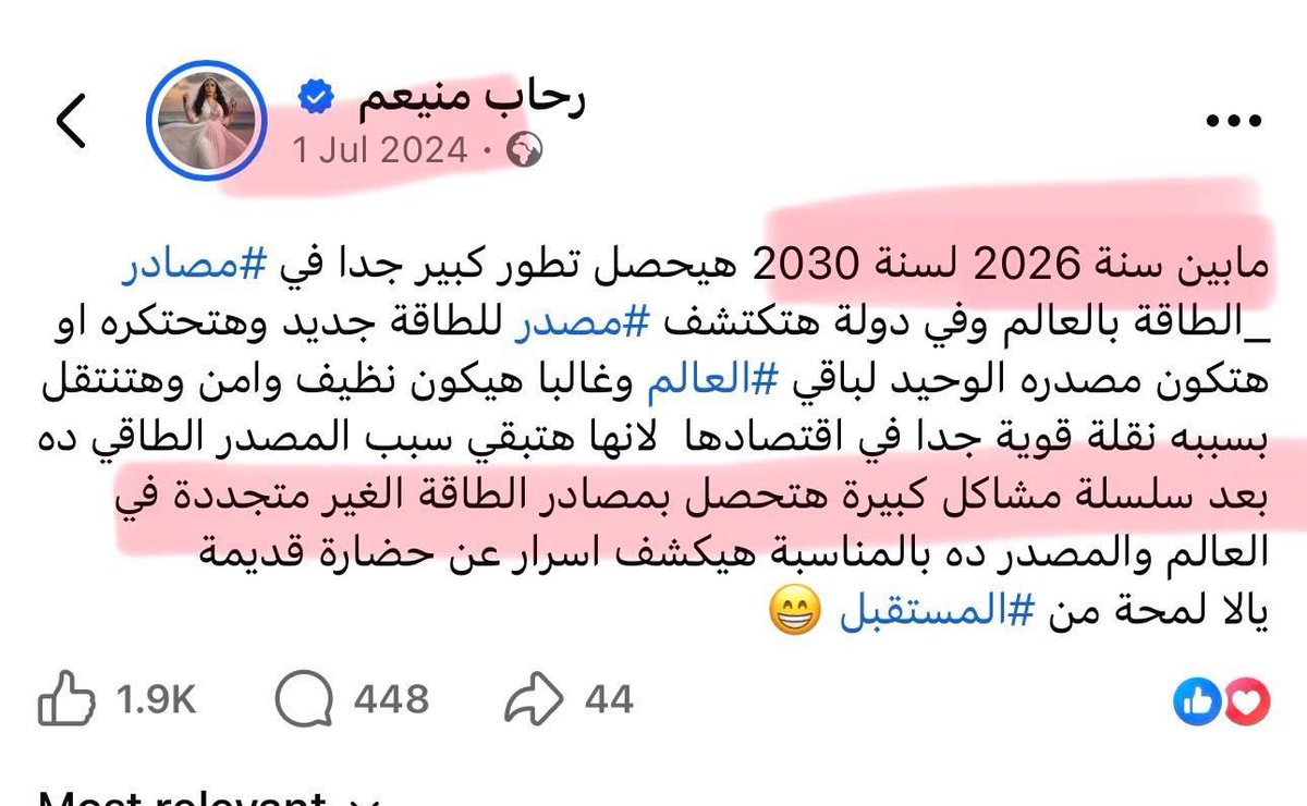 خبيرة الفلك رحاب منيعم ٨٤٧ 🌞الست روبي 🌟 tweet media