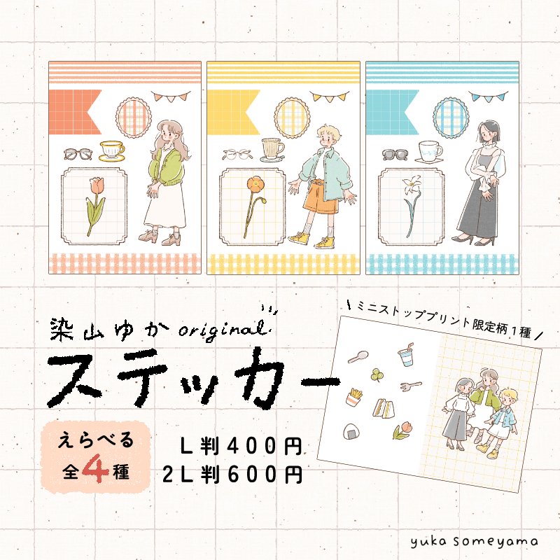 染山ゆか tweet media