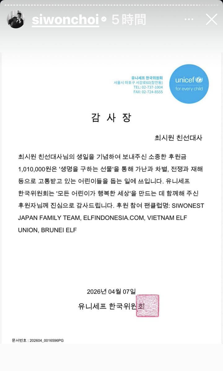 Siwonest Japan Family tweet media