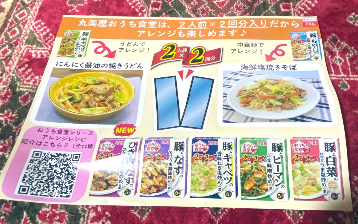 salt0302's tweet photo. もやし炒めに丸美屋おうち食堂を使わせてもらいました🍽️家にあるお野菜でパパッとラクラク一品できた😆✨
＃プロモーション
＃丸美屋食品から提供いただきました
#RSP113に参加しました
#サンプル百貨店
＃丸美屋おうち食堂
#晩ごはん https://t.co/qlwMThpJzW