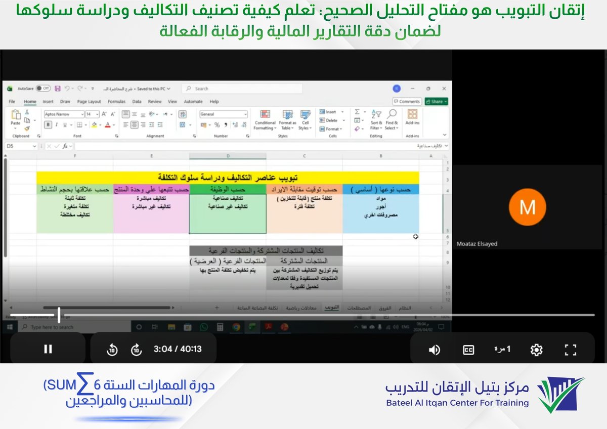 مركز بتيل الاتقان للتدريب tweet media