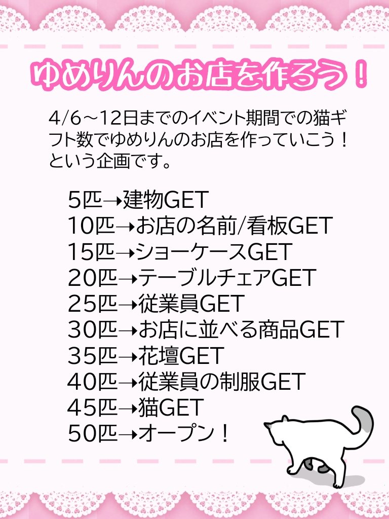 -Yume-🌛🌸1日店長イベント中🔥🐈‍⬛ tweet media