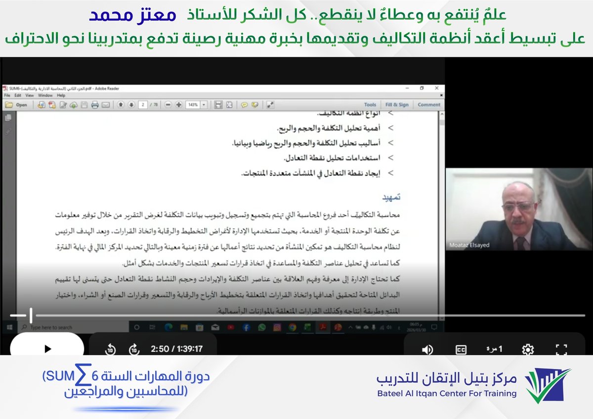 مركز بتيل الاتقان للتدريب tweet media