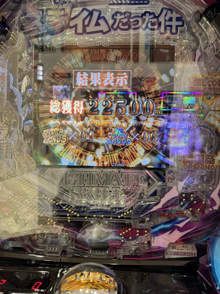 久しぶりの勝ち報告
昨日新台で入った転スラ打ってきた！
歴代の転スラの台では当てたこともなかったけど、やっと今回の当てられたよ😊