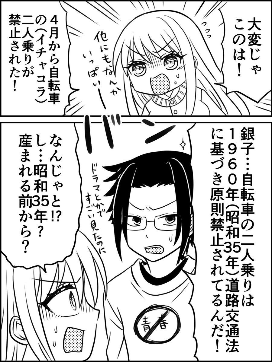 産まれる前から禁止されてたよ…。