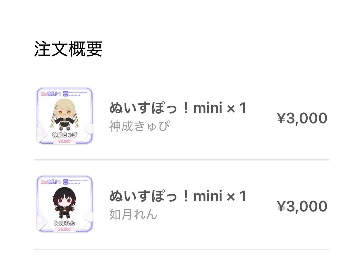 otakokk's tweet photo. miniぬい買えた！ https://t.co/3QQZjmnRTP