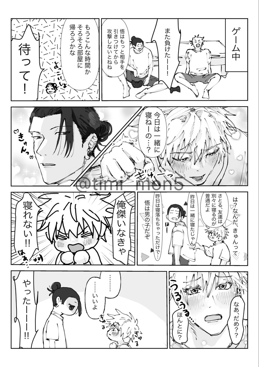 みもん tweet media