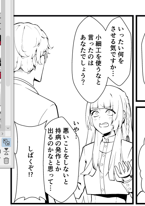 ペン入れが終わりました 